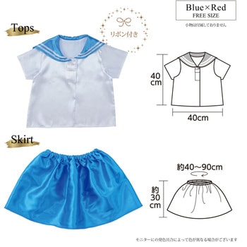 キッズコスプレ衣装 セーラー服 アーテック[学校教材・教育玩具]