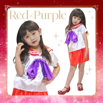キッズコスプレ衣装 セーラー服 アーテック[学校教材・教育玩具]