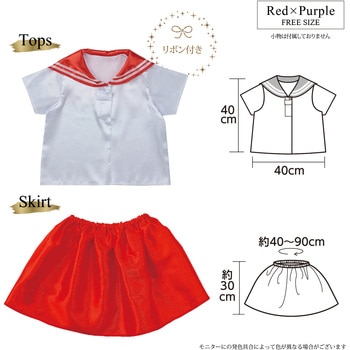 キッズコスプレ衣装 セーラー服 アーテック[学校教材・教育玩具]