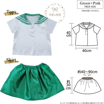 キッズコスプレ衣装 セーラー服 アーテック[学校教材・教育玩具]