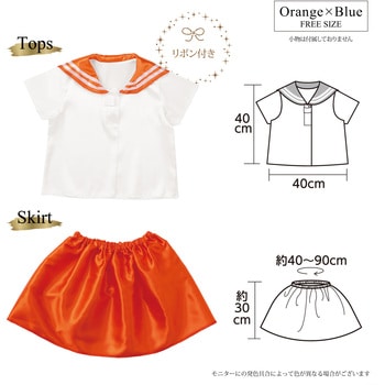 キッズコスプレ衣装 セーラー服 アーテック[学校教材・教育玩具]