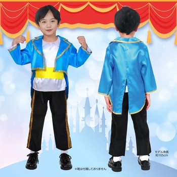 キッズコスプレ衣装 アーテック[学校教材・教育玩具]