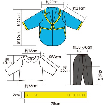 キッズコスプレ衣装 アーテック[学校教材・教育玩具]