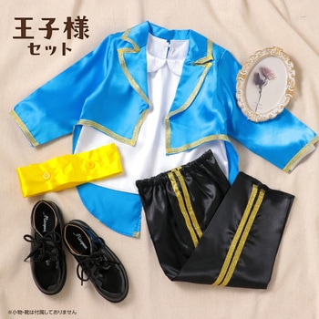 キッズコスプレ衣装 アーテック[学校教材・教育玩具]