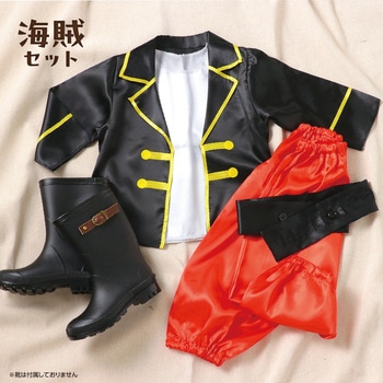 キッズコスプレ衣装 アーテック[学校教材・教育玩具]