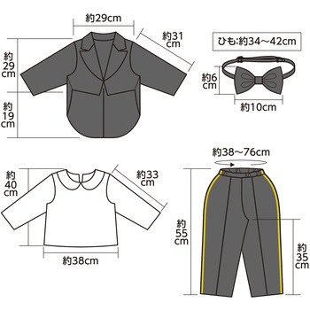 キッズコスプレ衣装 - アーテック[学校教材・教育玩具]