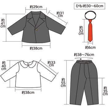 キッズコスプレ衣装 アーテック[学校教材・教育玩具]