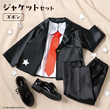 キッズコスプレ衣装 アーテック[学校教材・教育玩具]