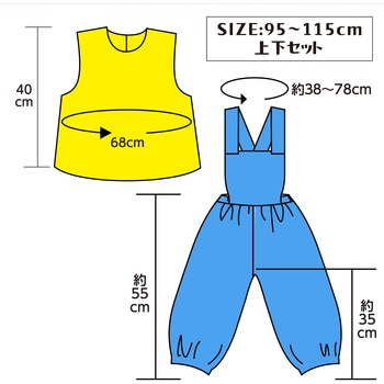 キッズコスプレ衣装 アーテック[学校教材・教育玩具]