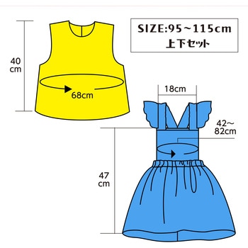 キッズコスプレ衣装 アーテック[学校教材・教育玩具]