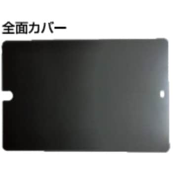 抗菌・抗ウイルス覗き見防止フィルターLNAV10.2インチ iPadヨコ用 光興業