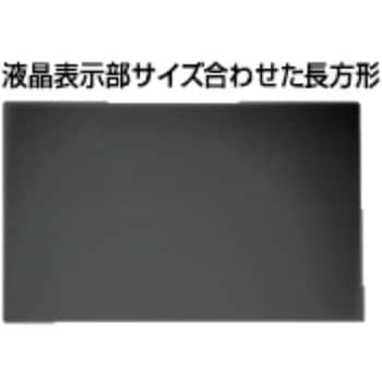 抗菌・抗ウイルス覗き見防止フィルターLNAV13.1インチ(16：9) 光興業