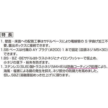 サドルベース 溶融亜鉛めっき仕上(Zn) SBZサドルベース 南電機