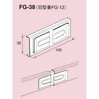 軽天接続金具 (Fジョイント) 南電機