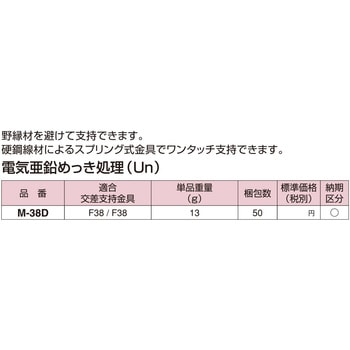 軽天交差金具 南電機
