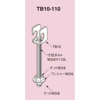 支持バー用吊り金具 電気亜鉛めっき仕上げ 南電機