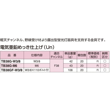 支持バー用吊り金具 電気亜鉛めっき仕上げ (ユニクロ) 南電機