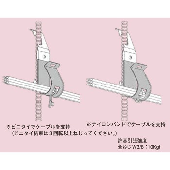 ケーブルハンガー 南電機
