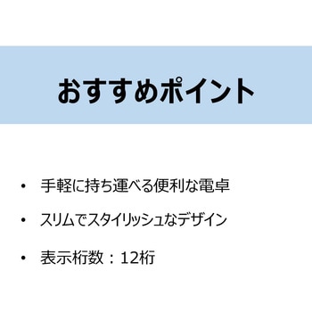 電卓 手帳 Canon