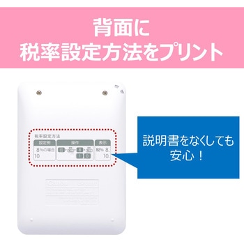 電卓 ミニミニ卓上 Canon
