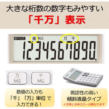 電卓 ミニ卓上 抗菌 Canon