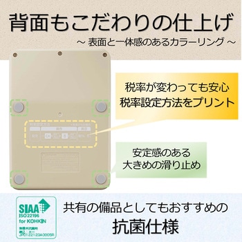 電卓 ミニ卓上 抗菌 Canon