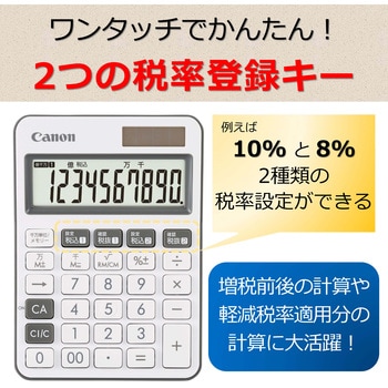 電卓 ミニ卓上 抗菌 Canon