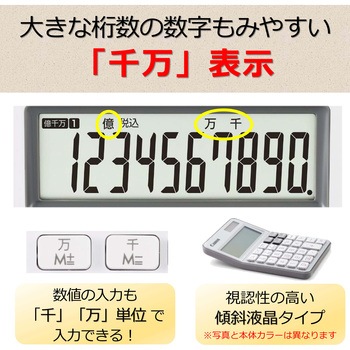 電卓 ミニ卓上 抗菌 Canon