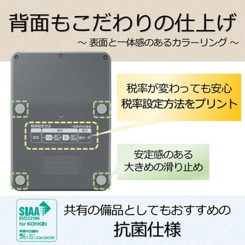 電卓 ミニ卓上 抗菌 Canon