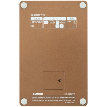 電卓 卓上 抗菌 Canon