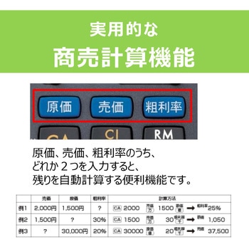 電卓 チルト式卓上 Canon