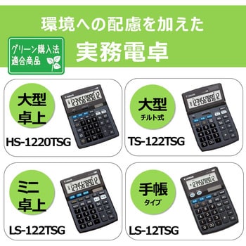 MP1215D-Ⅶ加算式電卓：電卓｜個人｜キヤノン