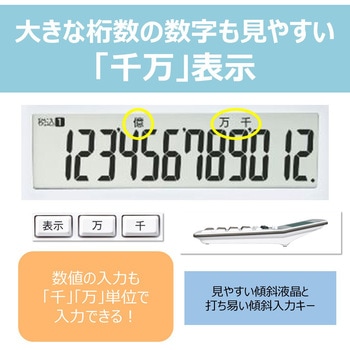電卓 卓上 抗菌 Canon