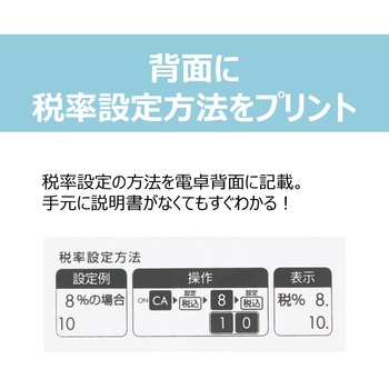 電卓 卓上 抗菌 Canon