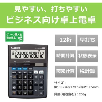 ✨超希少✨ CANON テンキー電卓 12桁 HS-120TKHSOB - メルカリ