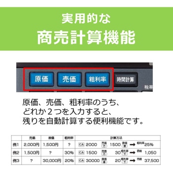 電卓 卓上 Canon