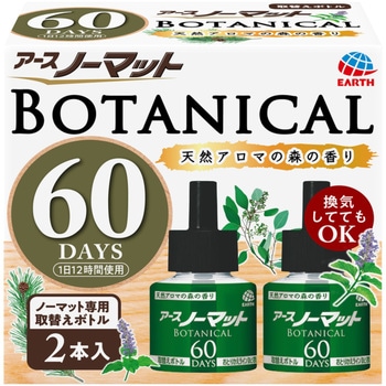 アースノーマット BOTANICAL 取替えボトル アース製薬