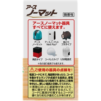 アースノーマット BOTANICAL 取替えボトル アース製薬