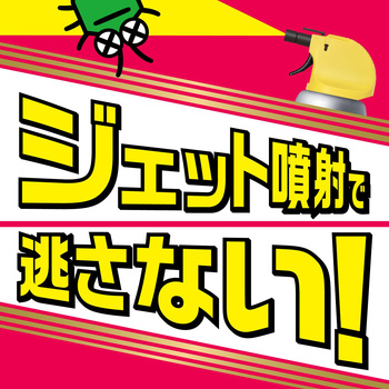 虫コロリアース スーパージェット アース製薬
