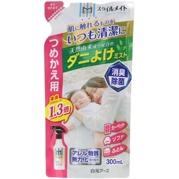 スタイルメイト 布製品の消臭・ダニよけミスト 白元アース