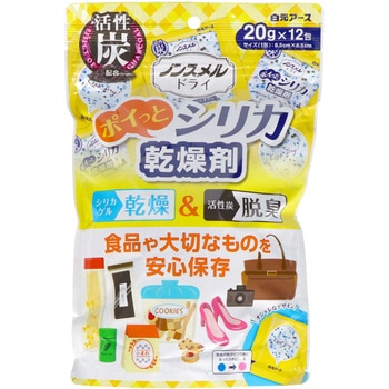 ノンスメルドライ ポイっとシリカ - 白元アース