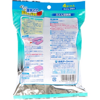 ドライ&ドライUP 白元アース