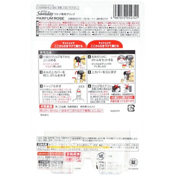 Sawadayクルマ専用クリップ 小林製薬