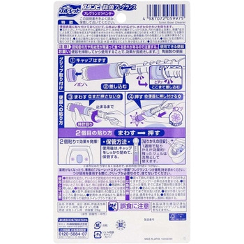 ブルーレットスタンピー除菌フレグランス 小林製薬