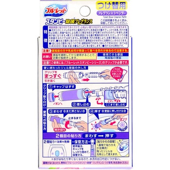 ブルーレットスタンピー除菌フレグランス 小林製薬