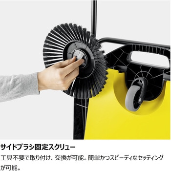 手押しスイーパー S 4 ケルヒャー