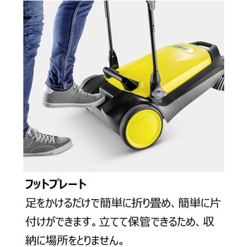 手押しスイーパー S 4 ケルヒャー