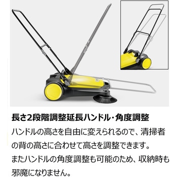 手押しスイーパー S 4 ケルヒャー