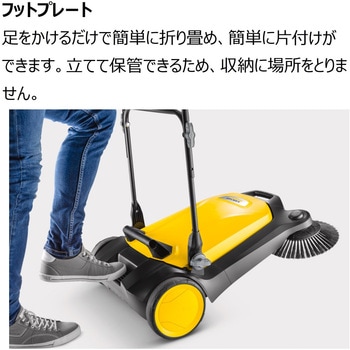 1.766-320.0 手押しスイーパー S 4 1台 ケルヒャー 【通販モノタロウ】