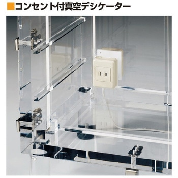 アクリル真空デシケーター サンプラテック